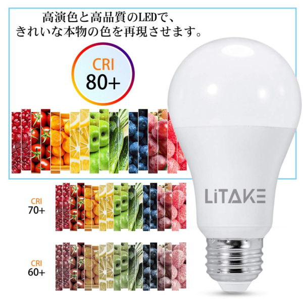 Litake(リテーク) 12個セット LED電球 E26 15W 120W形相当 1600lm 昼白色 一般電球形 広配光 非調光 - 画像 (4)