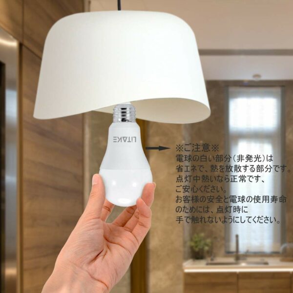 Litake(リテーク) 12個セット LED電球 E26 15W 120W形相当 1600lm 昼白色 一般電球形 広配光 非調光 - 画像 (5)