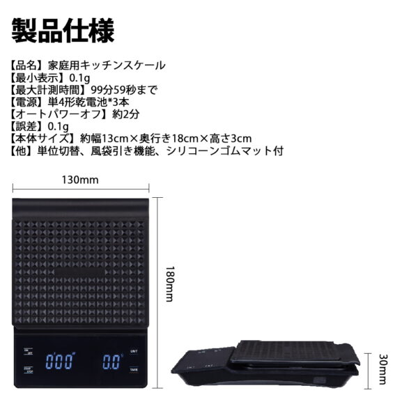 Litake(リテーク)  CS-K9 コーヒースケール 黒/白 タイマー機能 風袋引き 単位切替 多機能キッチンスケール 0.1g単位 3kg - 画像 (4)