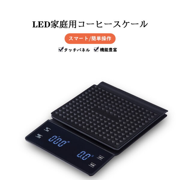 Litake(リテーク)  CS-K9 コーヒースケール 黒/白 タイマー機能 風袋引き 単位切替 多機能キッチンスケール 0.1g単位 3kg - 画像 (3)