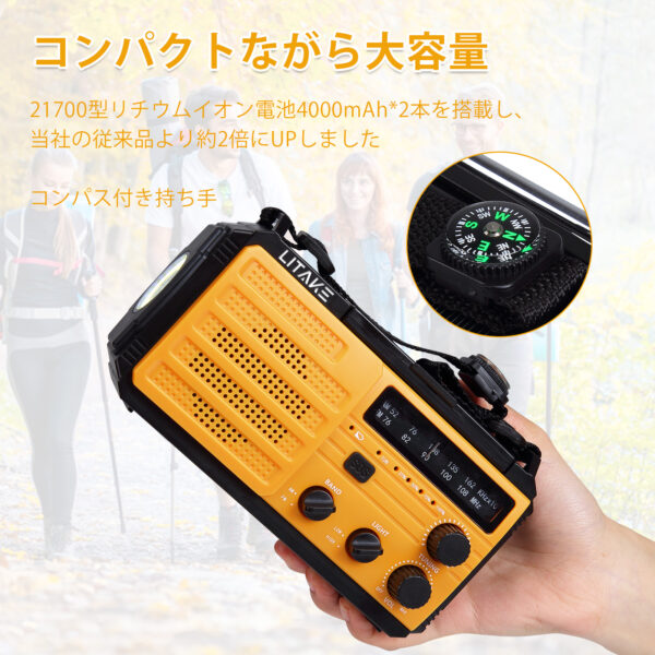 Litake(リテーク) BS-09N 多機能防災ラジオライト 8000mAh 懐中電灯 ソーラー 手回し充電 USB充電 AM/FM スマホ充電 SOS コンパス付 地震 停電対策 アウトドア - 画像 (9)