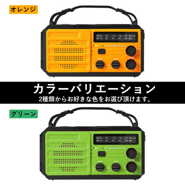 Litake(リテーク) BS-09N 多機能防災ラジオライト 8000mAh 懐中電灯 ソーラー 手回し充電 USB充電 AM/FM スマホ充電 SOS コンパス付 地震 停電対策 アウトドア - 画像 (2)