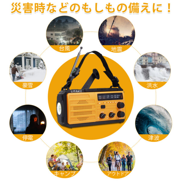 Litake(リテーク) BS-09N 多機能防災ラジオライト 8000mAh 懐中電灯 ソーラー 手回し充電 USB充電 AM/FM スマホ充電 SOS コンパス付 地震 停電対策 アウトドア - 画像 (3)