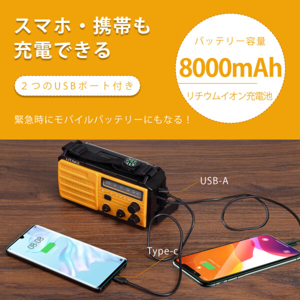 Litake(リテーク) BS-09N 多機能防災ラジオライト 8000mAh 懐中電灯 ソーラー 手回し充電 USB充電 AM/FM スマホ充電 SOS コンパス付 地震 停電対策 アウトドア - 画像 (5)