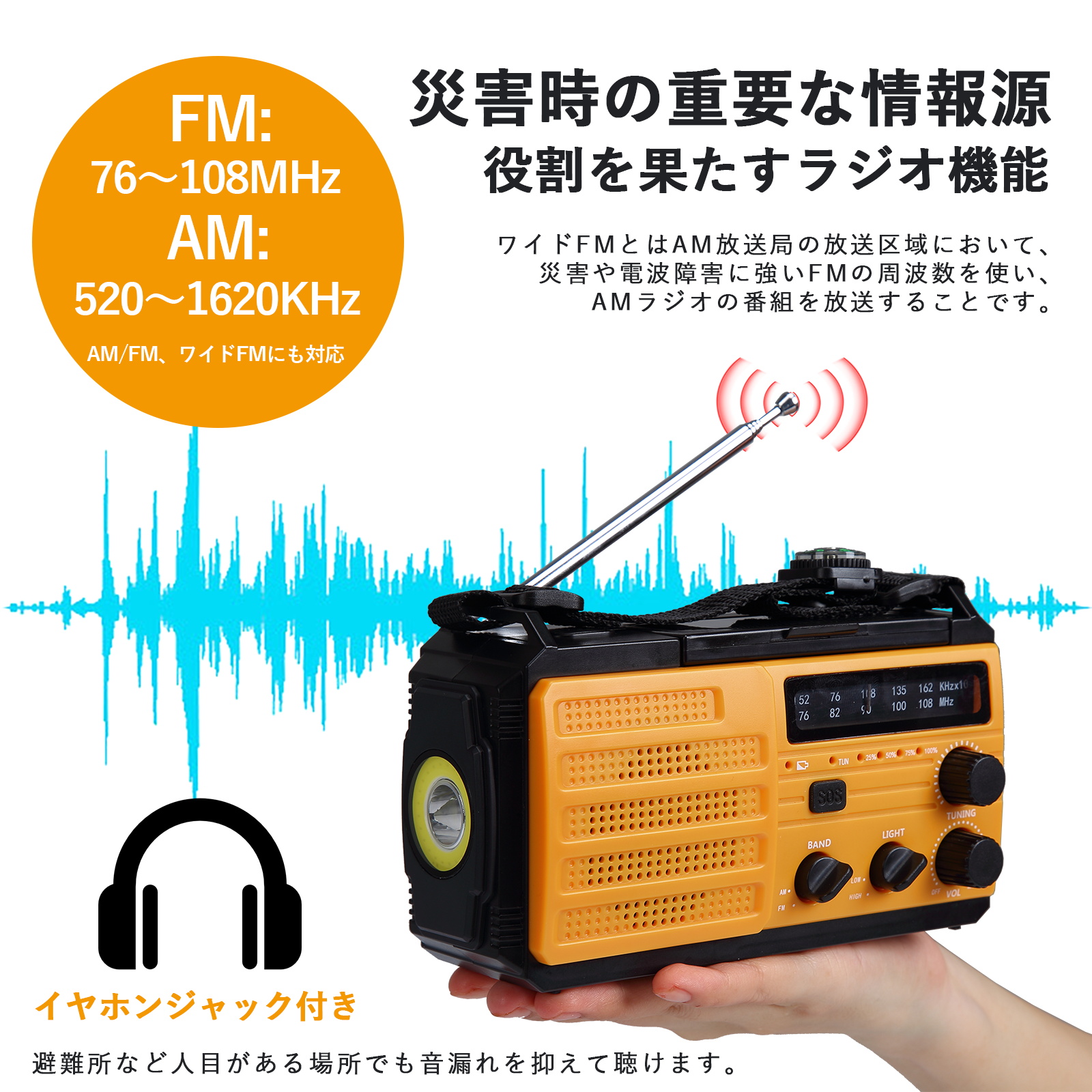 防災ラジオ アウトドア ソーラー充電  AM FM携帯ラジオLEDライトオレンジ