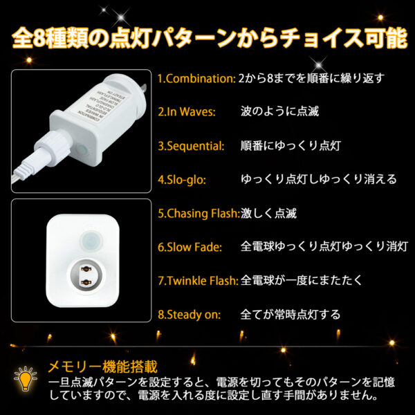 Litake(リテーク) LED電飾 360球 30m LED イルミネーションライト メモリー機能 8点灯パターン 4色 ハロウィン クリスマス  飾りつけ 屋外 防水 連結可 - 画像 (6)