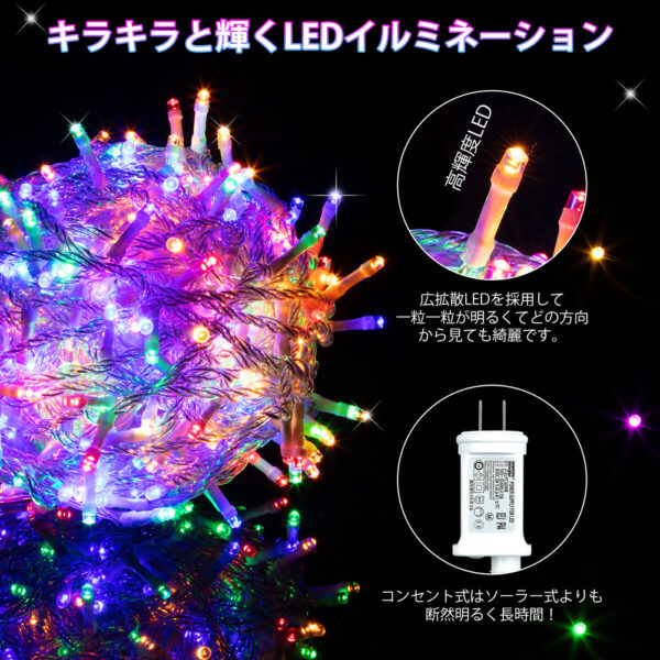 Litake(リテーク) LED電飾 360球 30m LED イルミネーションライト メモリー機能 8点灯パターン 4色 ハロウィン クリスマス  飾りつけ 屋外 防水 連結可 - 画像 (2)