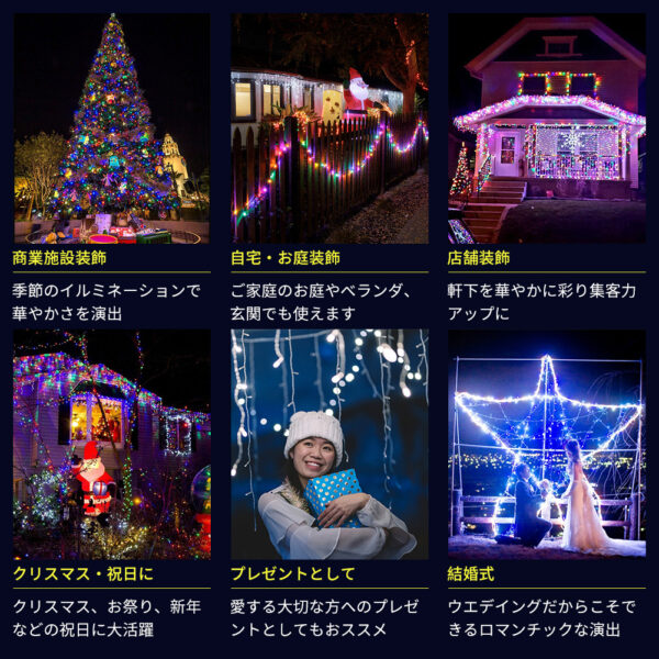 Litake(リテーク) LED電飾 360球 30m LED イルミネーションライト メモリー機能 8点灯パターン 4色 ハロウィン クリスマス  飾りつけ 屋外 防水 連結可 - 画像 (10)