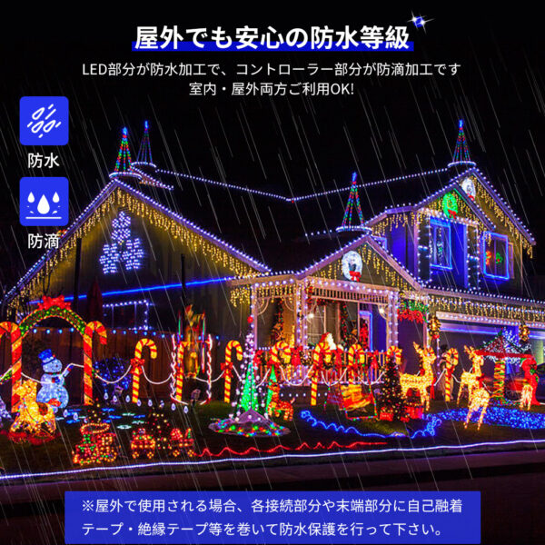 Litake(リテーク) LED電飾 360球 30m LED イルミネーションライト メモリー機能 8点灯パターン 4色 ハロウィン クリスマス  飾りつけ 屋外 防水 連結可 - 画像 (9)
