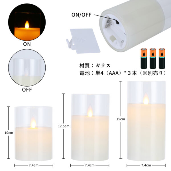 Litake(リテーク)  3個セット LEDキャンドル ライト ガラス リモコン付 明るさ切替 タイマー 電池式 クリスマス - 画像 (11)