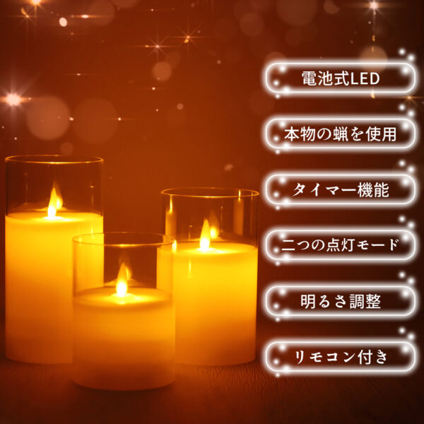 Litake(リテーク)  3個セット LEDキャンドル ライト ガラス リモコン付 明るさ切替 タイマー 電池式 クリスマス - 画像 (2)