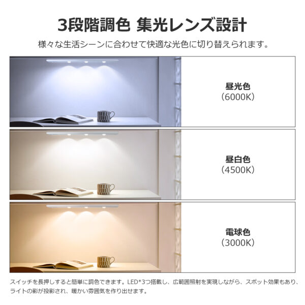 Litake(リテーク)  2本セット 3色調光 人感センサーライト 暖色 昼光色 感知センサー usb充電 マグネット コードレス 玄関 廊下 足元 車庫 クローゼット - 画像 (5)