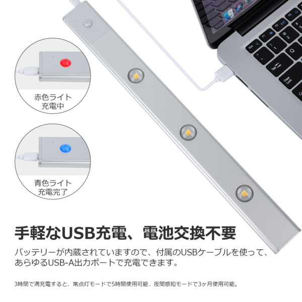 Litake(リテーク)  2本セット 3色調光 人感センサーライト 暖色 昼光色 感知センサー usb充電 マグネット コードレス 玄関 廊下 足元 車庫 クローゼット - 画像 (8)