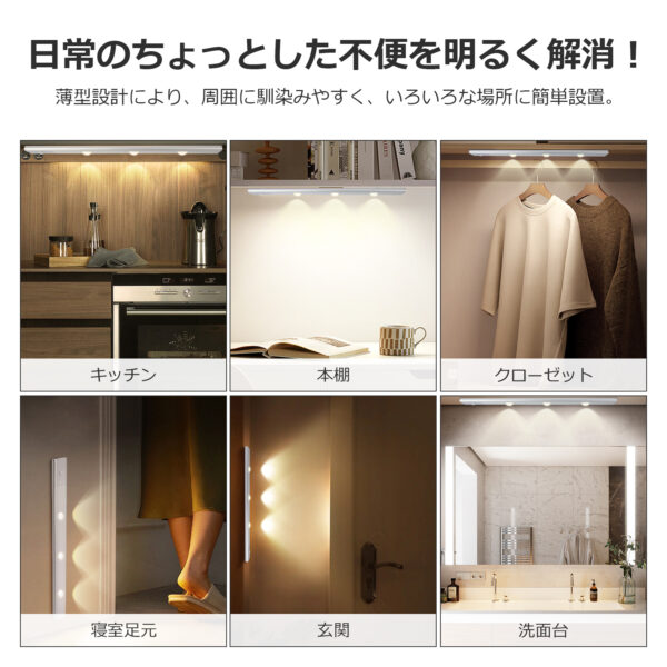 Litake(リテーク)  2本セット 3色調光 人感センサーライト 暖色 昼光色 感知センサー usb充電 マグネット コードレス 玄関 廊下 足元 車庫 クローゼット - 画像 (11)