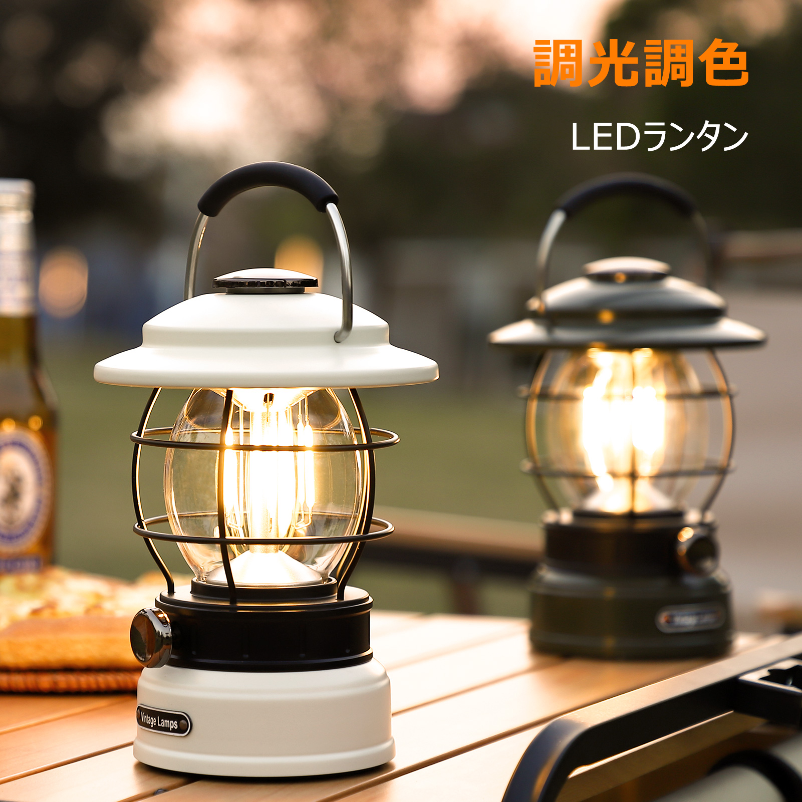 Litake(リテーク) アンティーク ledランタン おしゃれ 充電式 最大120H 
