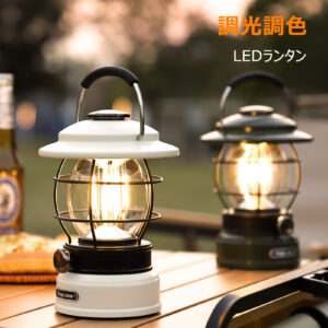 Litake(リテーク)  アンティーク ledランタン おしゃれ 充電式 最大120H点灯 無段階調光 暖色 昼白色 キャンプ アウトドア 防災