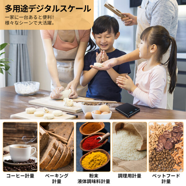 Litake(リテーク)  コーヒースケール 充電式 タイマー機能 風袋引き 単位切替 多機能キッチンスケール 0.1g単位 3kg - 画像 (10)