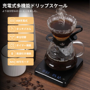 Litake(リテーク)  コーヒースケール 充電式 タイマー機能 風袋引き 単位切替 多機能キッチンスケール 0.1g単位 3kg
