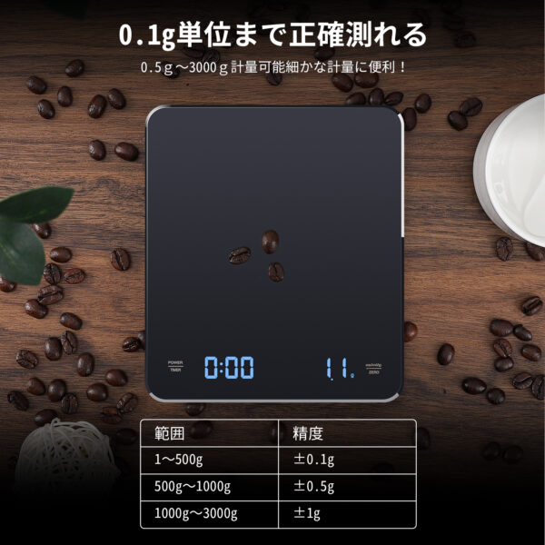 Litake(リテーク)  コーヒースケール 充電式 タイマー機能 風袋引き 単位切替 多機能キッチンスケール 0.1g単位 3kg - 画像 (4)