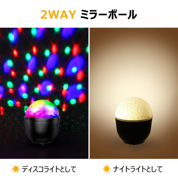 Litake(リテーク)  新仕様登場 ミラーボール LED 常夜灯 ナイトライト USB充電式 ディスコライト 音声起動 リモコン付き - 画像 (2)