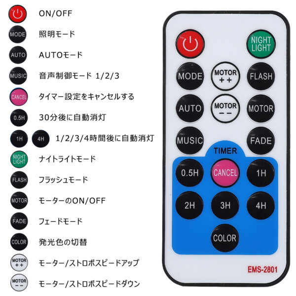 Litake(リテーク)  新仕様登場 ミラーボール LED 常夜灯 ナイトライト USB充電式 ディスコライト 音声起動 リモコン付き - 画像 (6)