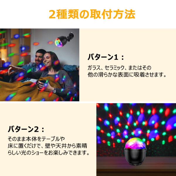 Litake(リテーク)  新仕様登場 ミラーボール LED 常夜灯 ナイトライト USB充電式 ディスコライト 音声起動 リモコン付き - 画像 (8)