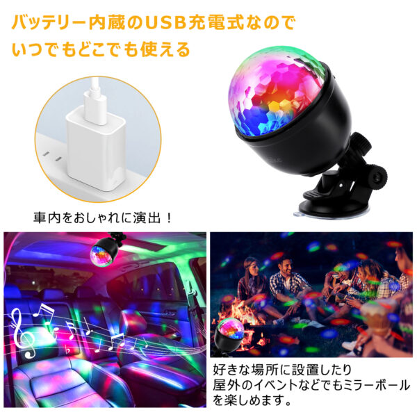 Litake(リテーク)  新仕様登場 ミラーボール LED 常夜灯 ナイトライト USB充電式 ディスコライト 音声起動 リモコン付き - 画像 (9)