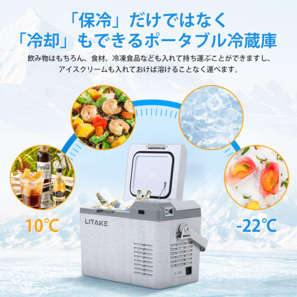 Litake  車載冷蔵庫 冷凍庫 9L 12V 24V クーラーボックス 保冷 シガーソケットDC ポータブル冷蔵庫 低電圧保護 車中泊 アウトドア キャンプ - 画像 (2)