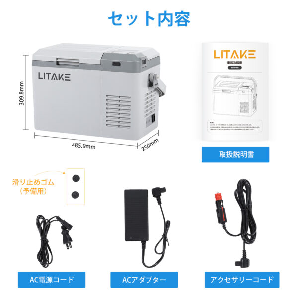 Litake  車載冷蔵庫 冷凍庫 9L 12V 24V クーラーボックス 保冷 シガーソケットDC ポータブル冷蔵庫 低電圧保護 車中泊 アウトドア キャンプ - 画像 (12)