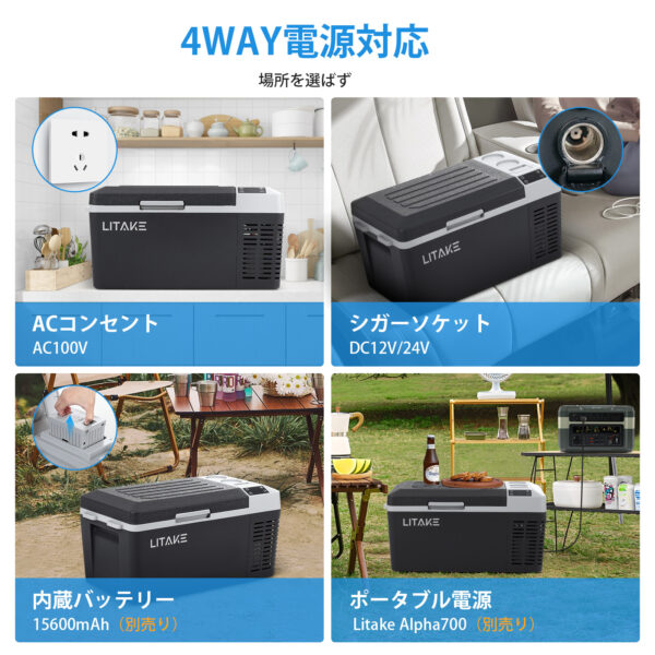 Litake  車載冷蔵庫 冷凍庫 20L 12V 24V クーラーボックス 保冷 シガーソケットDC ポータブル 低電圧保護 車中泊 アウトドア キャンプ LZ-20L - 画像 (4)