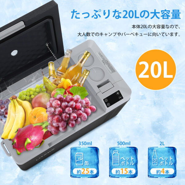 Litake  車載冷蔵庫 冷凍庫 20L 12V 24V クーラーボックス 保冷 シガーソケットDC ポータブル 低電圧保護 車中泊 アウトドア キャンプ LZ-20L - 画像 (5)