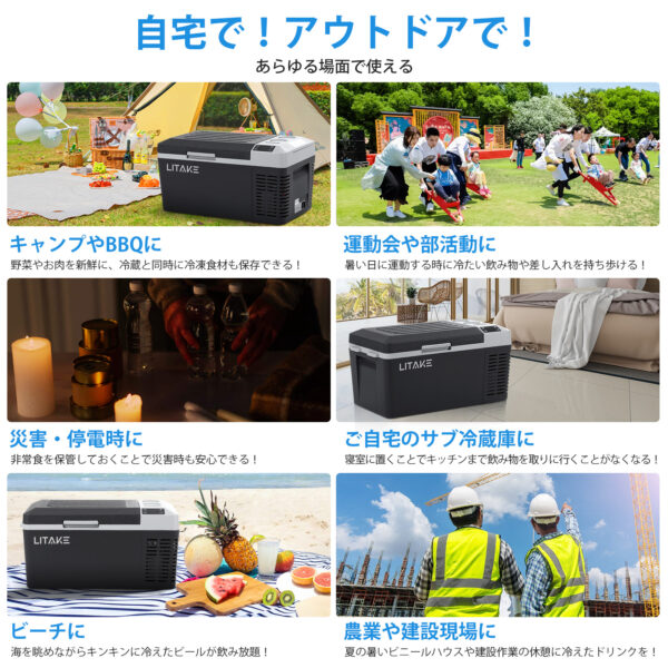 Litake  車載冷蔵庫 冷凍庫 20L 12V 24V クーラーボックス 保冷 シガーソケットDC ポータブル 低電圧保護 車中泊 アウトドア キャンプ LZ-20L - 画像 (12)