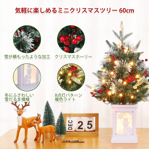 Litake クリスマスツリー おしゃれ 60cm 卓上 ミニツリー 足元 LEDライト 8点灯パターン クリスマス雑貨 - 画像 (5)