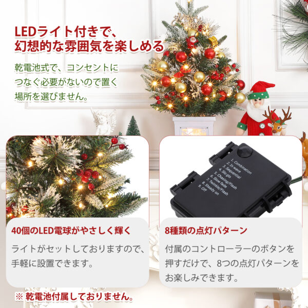 Litake クリスマスツリー おしゃれ 60cm 卓上 ミニツリー 足元 LEDライト 8点灯パターン クリスマス雑貨 - 画像 (11)