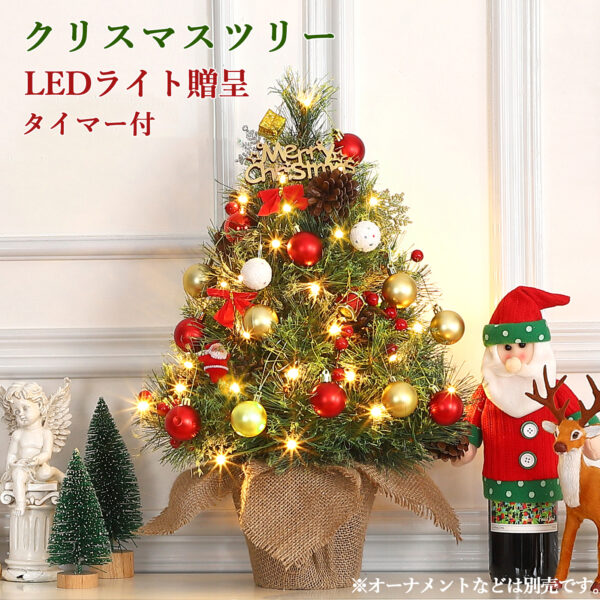 Litake クリスマスツリー おしゃれ 50cm 卓上 ミニツリー 足元 暖色 LEDライト タイマー付 クリスマス雑貨 - 画像 (2)