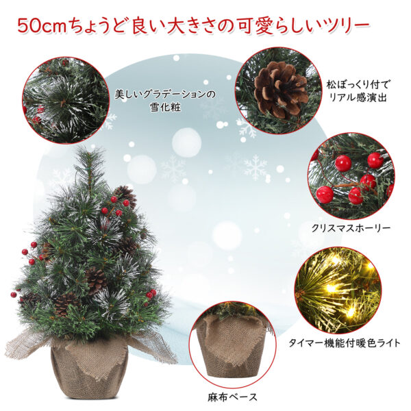 Litake クリスマスツリー おしゃれ 50cm 卓上 ミニツリー 足元 暖色 LEDライト タイマー付 クリスマス雑貨 - 画像 (11)