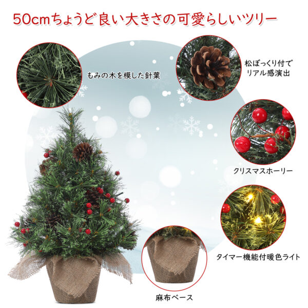 Litake クリスマスツリー おしゃれ 50cm 卓上 ミニツリー 足元 暖色 LEDライト タイマー付 クリスマス雑貨 - 画像 (3)