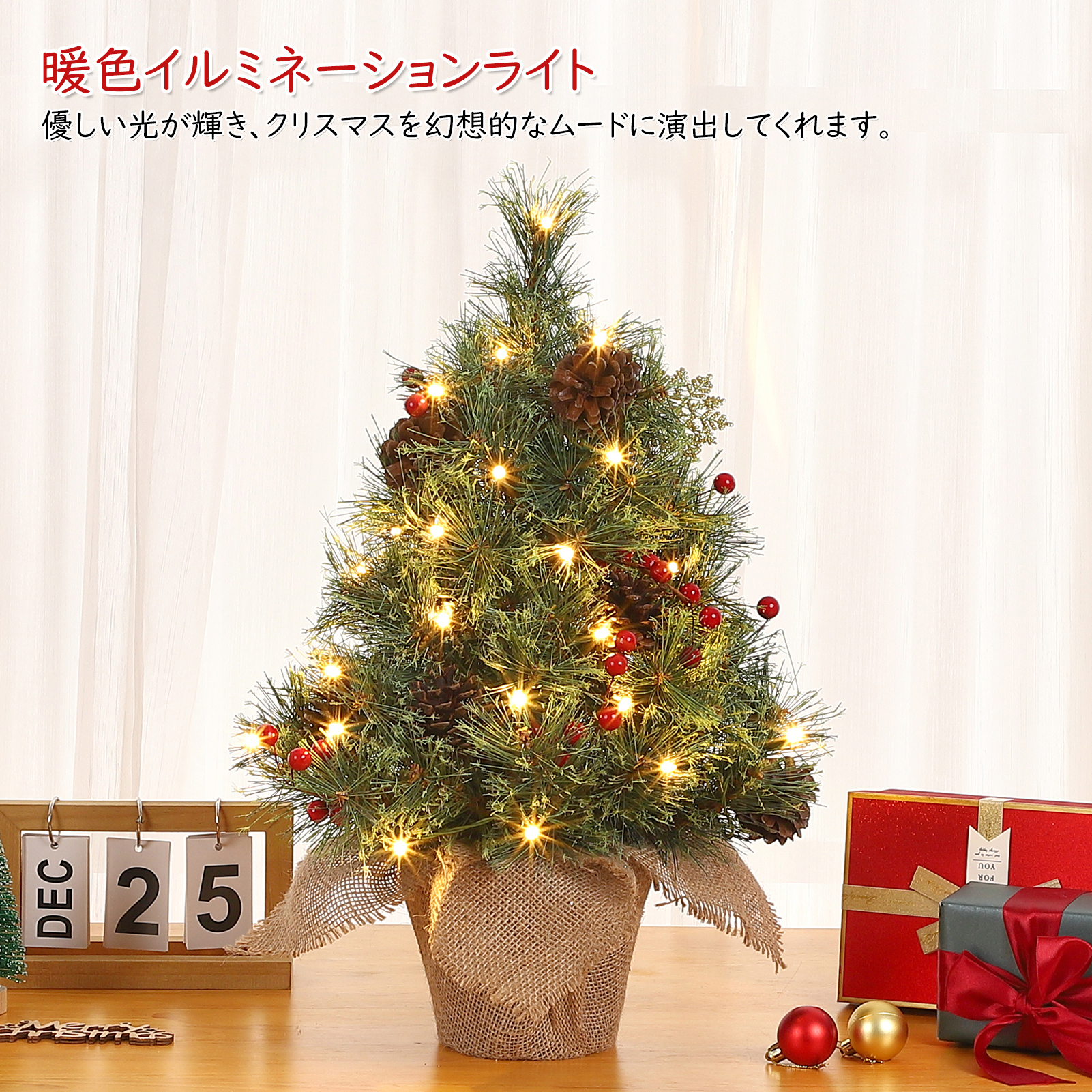 Litake クリスマスツリー おしゃれ 50cm 卓上 ミニツリー 足元 暖色