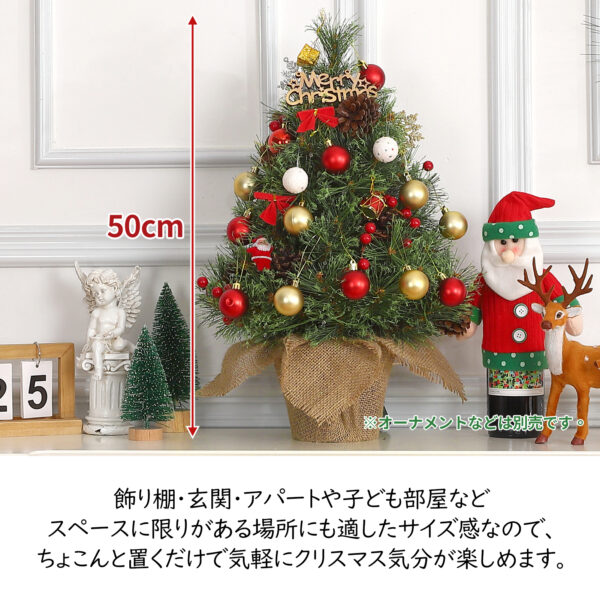 Litake クリスマスツリー おしゃれ 50cm 卓上 ミニツリー 足元 暖色 LEDライト タイマー付 クリスマス雑貨 - 画像 (8)