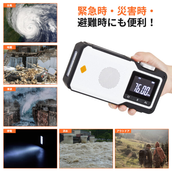 Litake 自動選局  多機能防災ラジオ 5000mAh LEDライト SOS 手回し USB ソーラー充電 AM/FM 防災グッズ - 画像 (10)