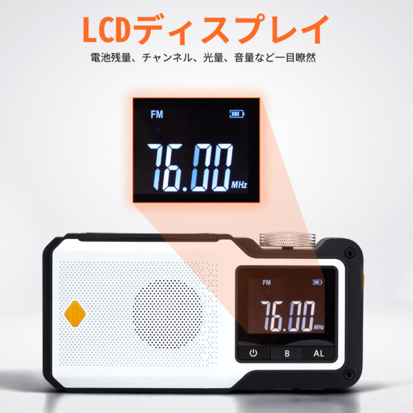 Litake 自動選局  多機能防災ラジオ 5000mAh LEDライト SOS 手回し USB ソーラー充電 AM/FM 防災グッズ - 画像 (8)