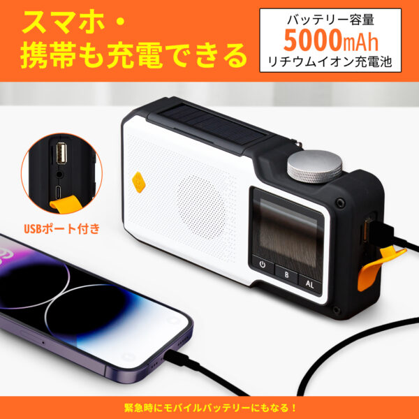 Litake 自動選局  多機能防災ラジオ 5000mAh LEDライト SOS 手回し USB ソーラー充電 AM/FM 防災グッズ - 画像 (5)