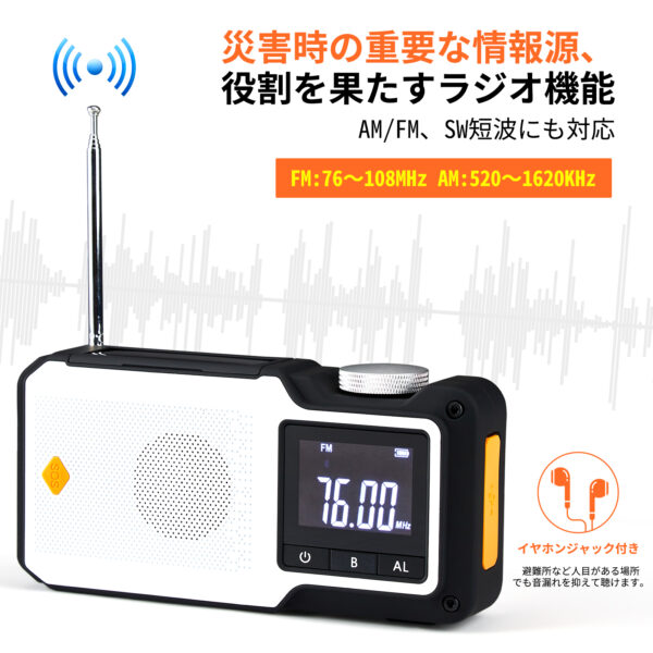 Litake 自動選局  多機能防災ラジオ 5000mAh LEDライト SOS 手回し USB ソーラー充電 AM/FM 防災グッズ - 画像 (4)