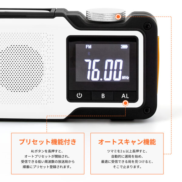 Litake 自動選局  多機能防災ラジオ 5000mAh LEDライト SOS 手回し USB ソーラー充電 AM/FM 防災グッズ - 画像 (2)
