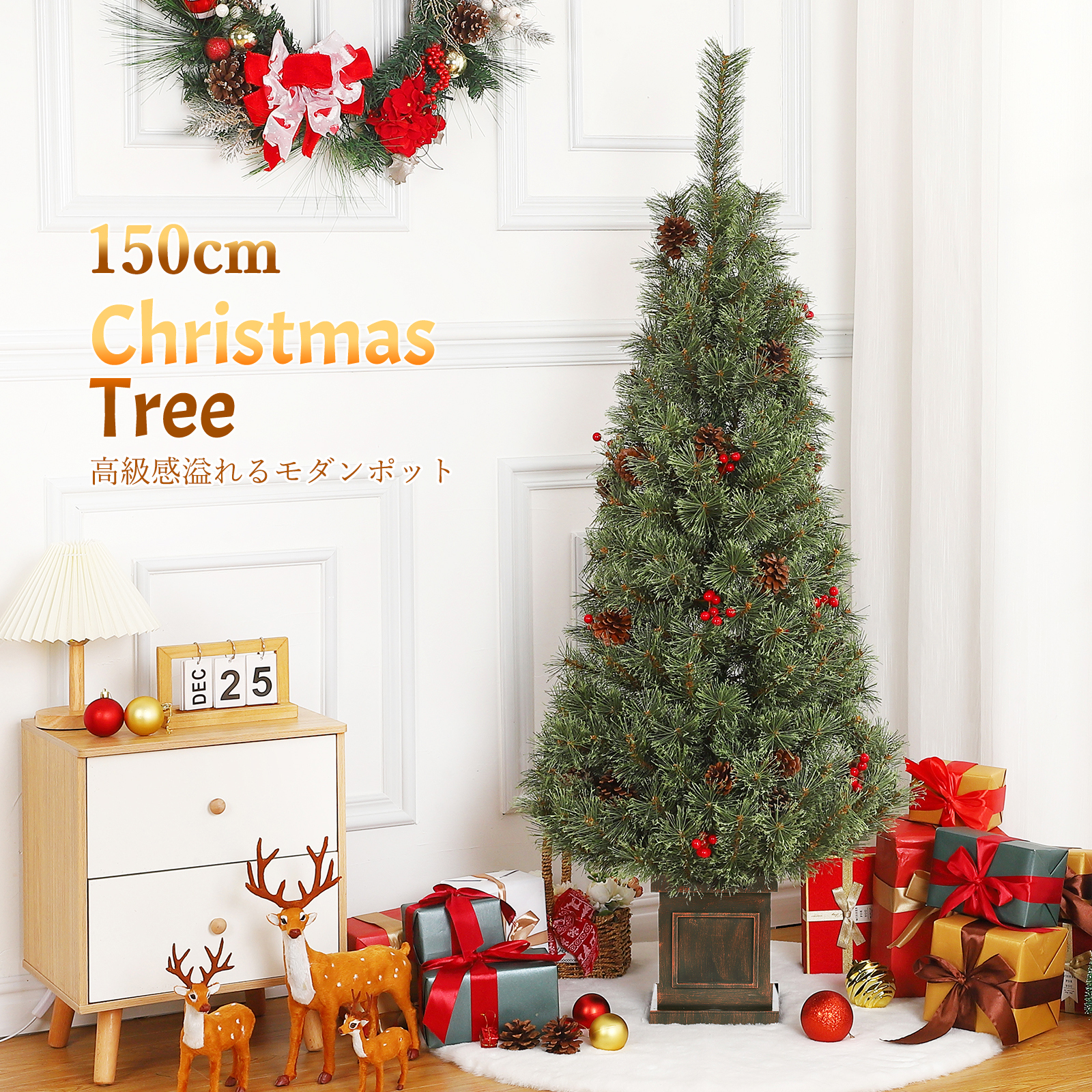 Litake クリスマスツリー 北欧 おしゃれ ヌードツリー 150cm クリスマス まつぼっくり付 高級 ポットツリー Xmas tree