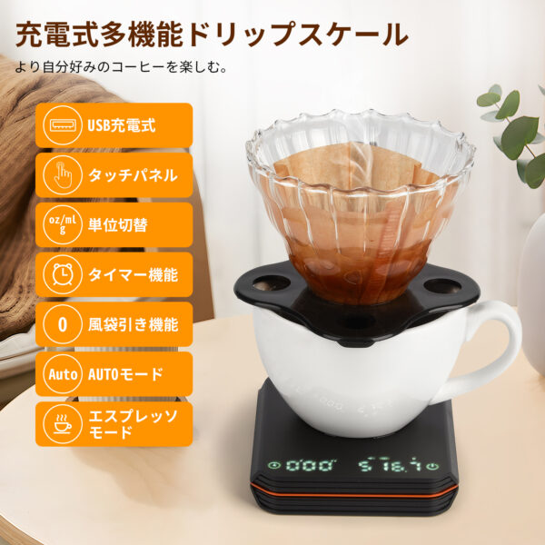 Litake コーヒースケール 充電式 キッチンスケール 0.1g 2kg miniサイズ エスプレッソモード タイマー付 風袋引き機能 単位切替 AUTOモード - 画像 (2)