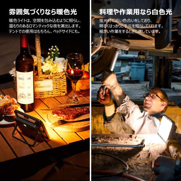 Litake led 作業灯 充電式 高輝度 明るさ無段階調整 3色切替 スマホ充電対応 SOS LEDランタン 投光器 マグネット付き 折り畳み式 - 画像 (5)