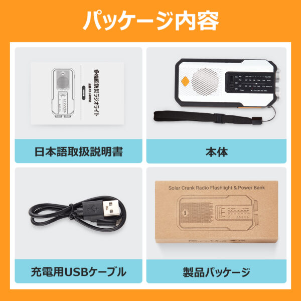 Litake 防災ラジオ 多機能 手回し ソーラー スマホ充電 多機能 手回し充電 AM/FM モバイルバッテリー SOS LEDライト USB充電 キャンプ 防災用品 - 画像 (11)
