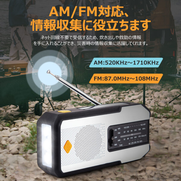 Litake 防災ラジオ 多機能 手回し ソーラー スマホ充電 多機能 手回し充電 AM/FM モバイルバッテリー SOS LEDライト USB充電 キャンプ 防災用品 - 画像 (4)