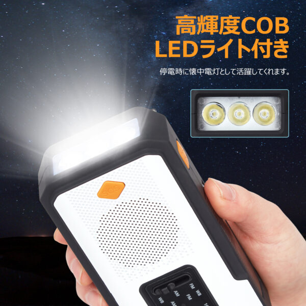 Litake 防災ラジオ 多機能 手回し ソーラー スマホ充電 多機能 手回し充電 AM/FM モバイルバッテリー SOS LEDライト USB充電 キャンプ 防災用品 - 画像 (6)